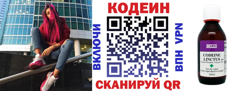 Кодеиновый сироп Lean Purple Drank  omg маркетплейс  Карабаш  что такое  