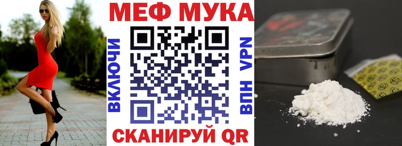 МЕФ мяу мяу  Карабаш 