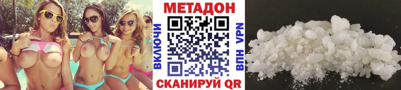 Метадон VHQ  Карабаш 
